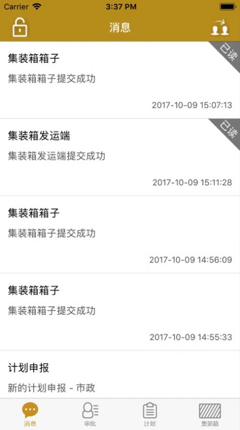 供应链管理系统app官方下载2.49