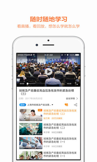 医学微视app官方下载v3.0.4