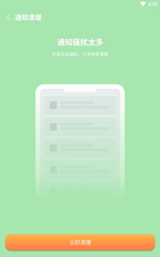 开泰清理大师app官方下载v1.0.0