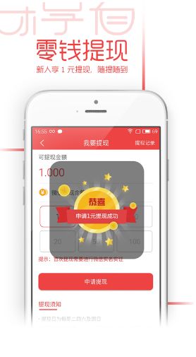 乐享看赚钱软件app官方手机版下载图片1