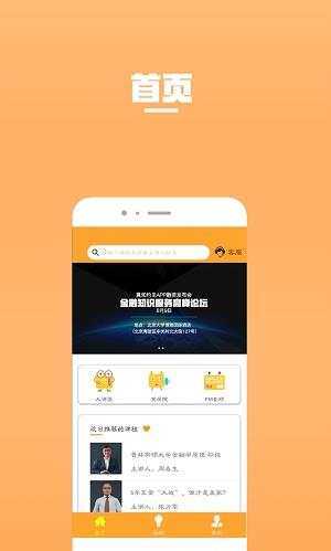 真知灼见官方app下载手机版v2.5.3