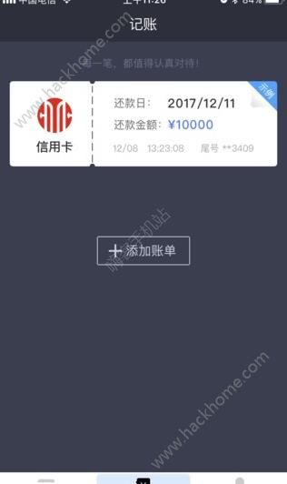 贝卡信用官方app下载手机版v1.0.0