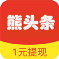 熊头条app下载安装v0.0.13