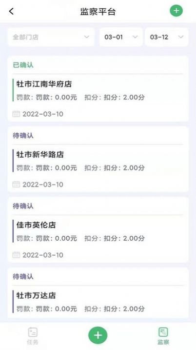 九华店铺云监管app手机版下载v8.1.1