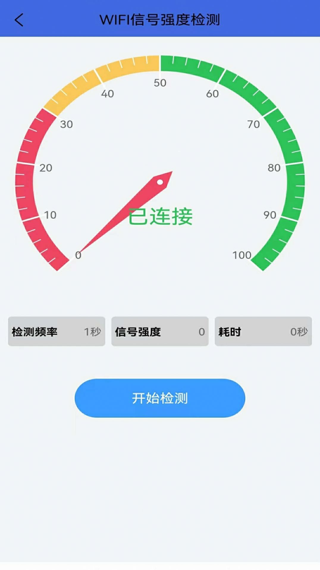 弱电助手app软件下载v1.4.13.230408