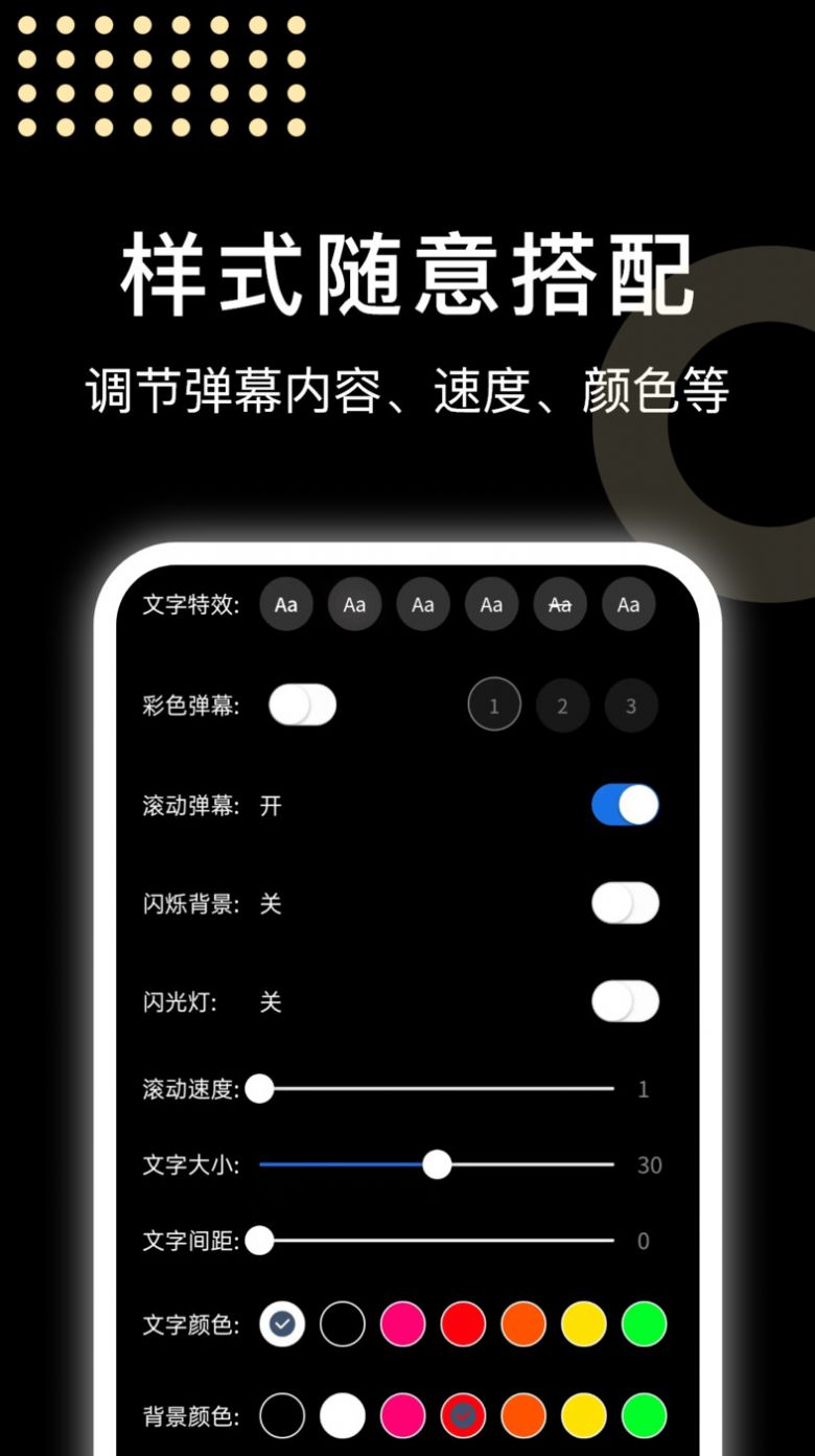 闪闪弹幕app最新版v1.0.0