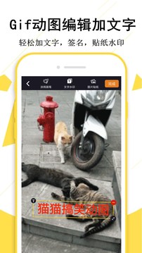 GIF制作宝软件app官方下载v1.6.3