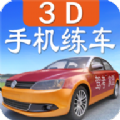 驾考家园ios苹果版app下载v6.68