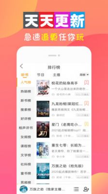 全免听书大全APP免费软件v10.0