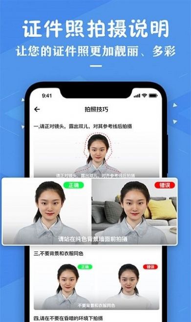 证件照照片制作软件app最新版下载v2.5