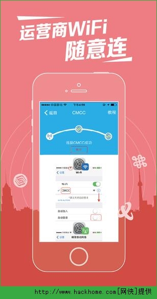 WiFi伴侣官网手机ios版appv5.9.1