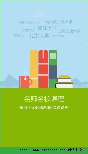 中国大学MOOC官网APP下载v4.26.3