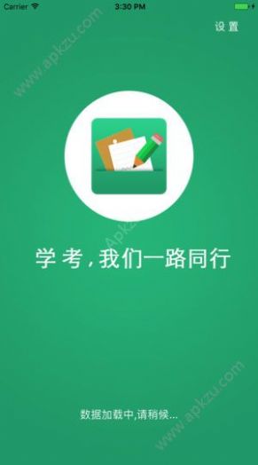 辽宁学考2.7.8版本app官方下载v2.7.8