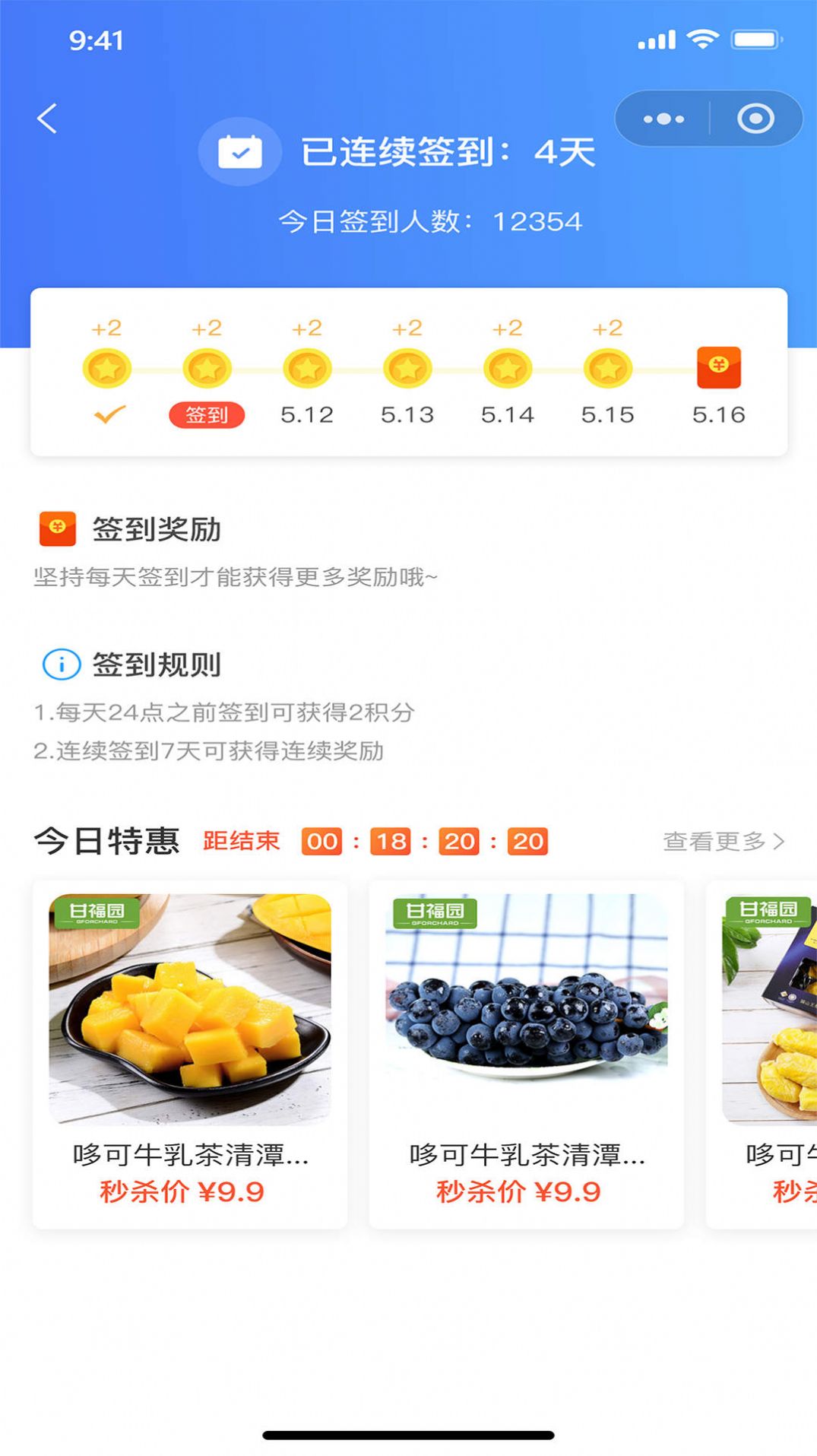 新悦汇园区管理app手机版v1.0.1