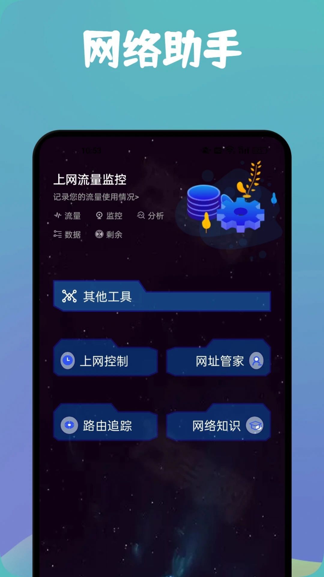 MissLee工具箱官方下载手机版v1.1