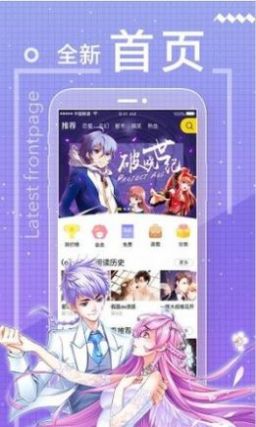 天空漫画软件app官方下载v2.3.2