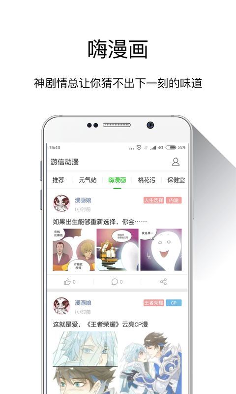 游信动漫app官网下载手机版v4.0.2