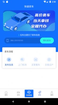 同城e车app汽车服务最新版v2.1.3