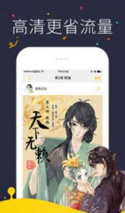 天空漫画软件app官方下载v2.3.2