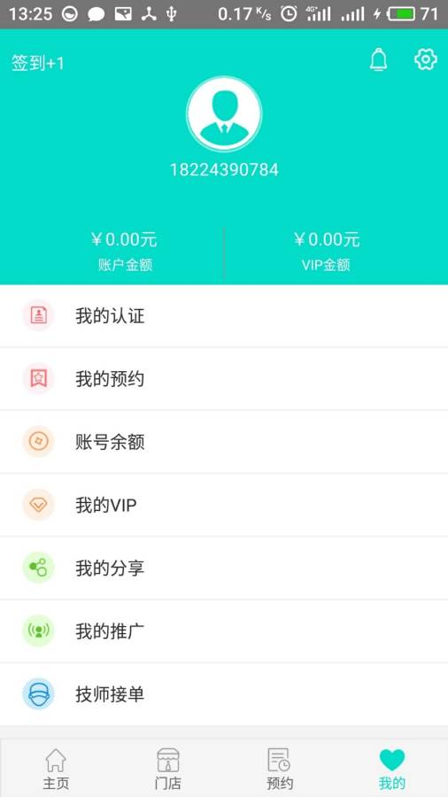 点点助家app手机版下载v2.1.0