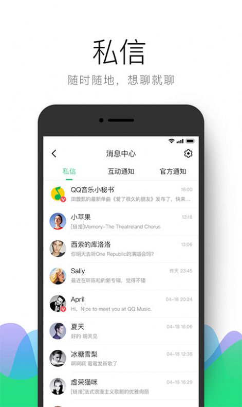 QQ音乐HDiPadOS版10.8.0测试版app官方版下载v12.9.0.8