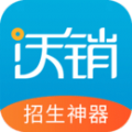 沃销app官网手机版下载v1.7.2