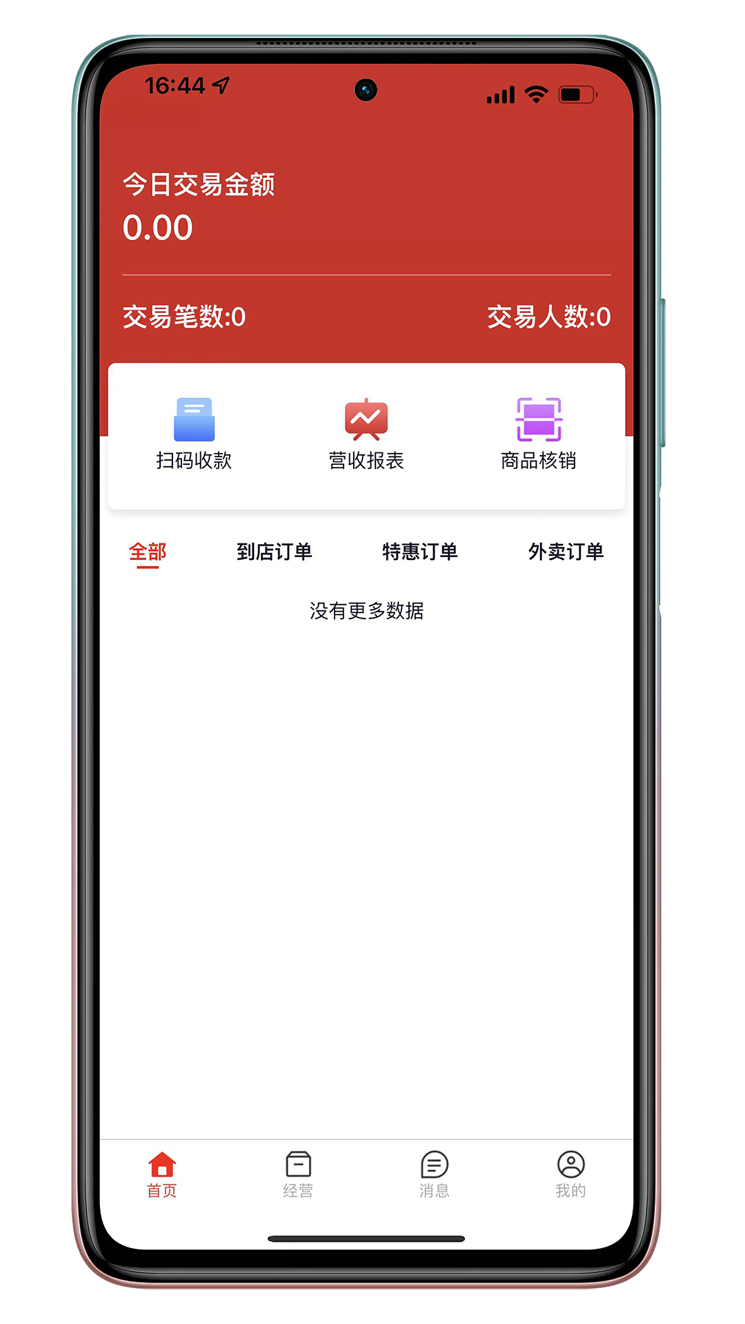 丰猫商家版app官方下载v1.0