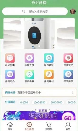 快手健康超市app官方版下载v1.1.3