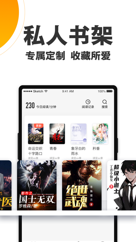 欢乐蛋读小说下载app官方最新版v1.4.0