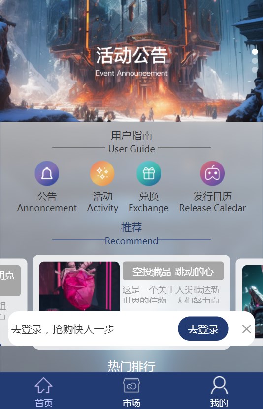 ToNine数藏app官方下载1.4.1