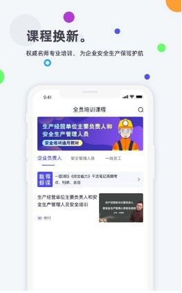 企业培训考试系统苹果版app下载v4.0.5