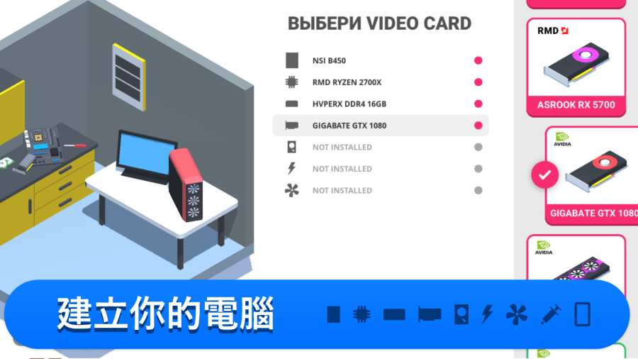 电脑制造商2版手机下载v1.0