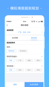 报考大学高考志愿app官方最新版下载v3.8.5