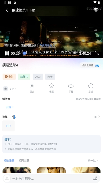 萝莉影视免费版官方下载v2.0.0