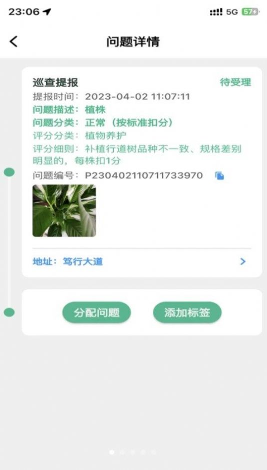 仕代数字园林管理平台通用版下载v1.0.3