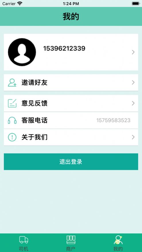 环资企业数字化app下载v1.0