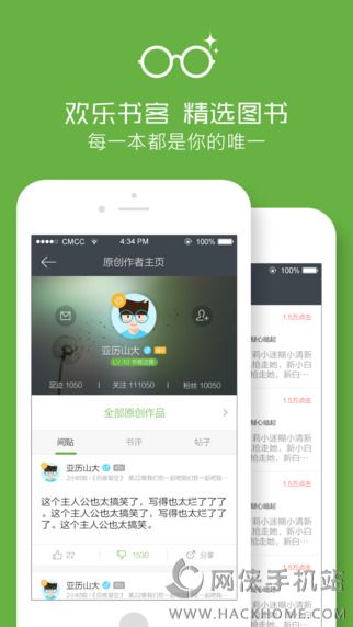 欢乐书客安卓版官网app下载v1.5.595