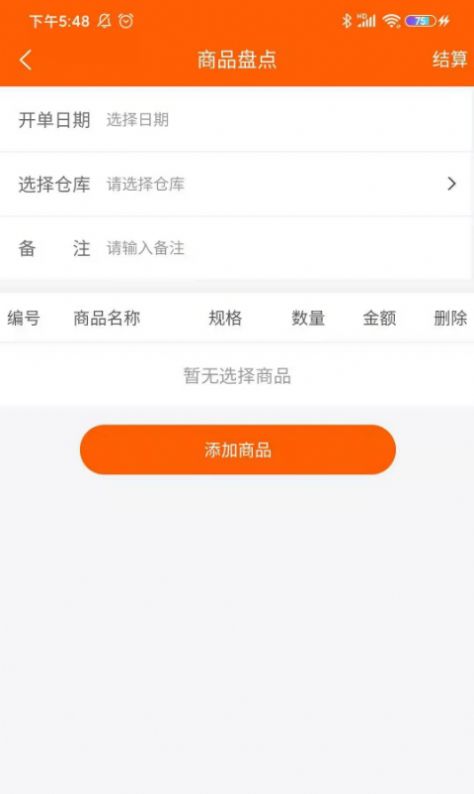 贝尼森润滑油app官方下载v1.0.0