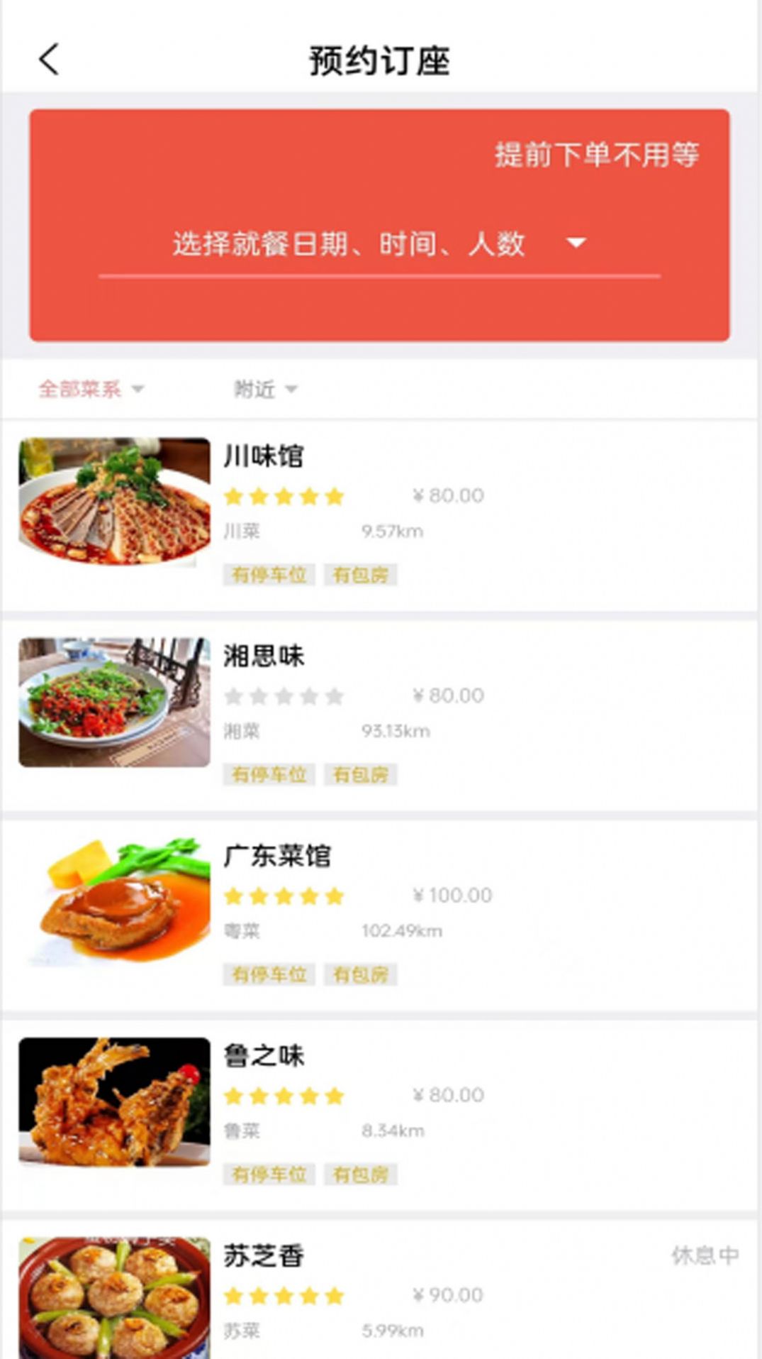 云尚餐饮app安卓版下载v1.0.0