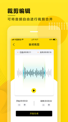 音频提取转换工具app最新版下载图片1