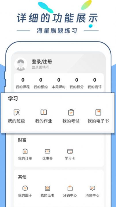 云尚学课堂软件官方下载v1.0.0