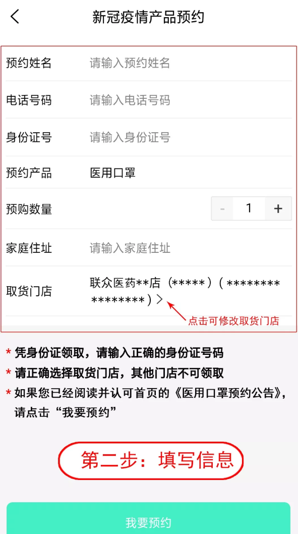 联众健康app在线口罩下载v1.0.1