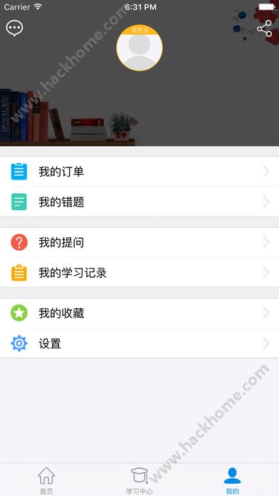 仁和会计课堂app下载手机版v1.6.1