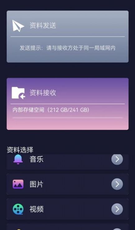 克隆同步大师最新免费版下载v1.1