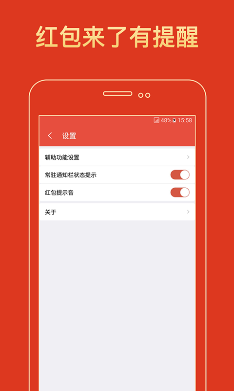 智慧蛋鸡官网软件app下载v1.4.6