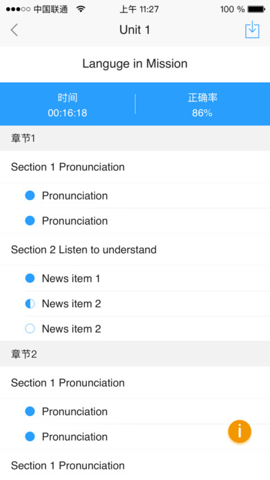 U校园学生版教学之星app官方版下载v3.0.0.1