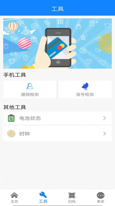 万能网络连接app免费版下载v1.3.2