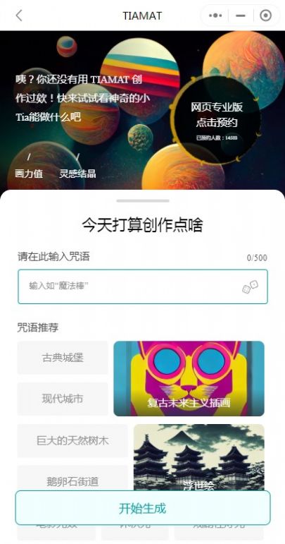 tiamatai绘画软件官方app最新版下载v1.0