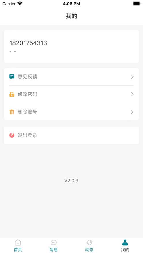 芯运维智慧工厂app下载v1.0.0