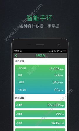 逗号运动app手机版软件下载图片1